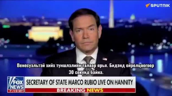 🇻🇪 Венесуэлд ерөнхийлөгчийн сонгууль явуулах асуудлаар АНУ ажиллаж байна - Sputnik Монгол Улс