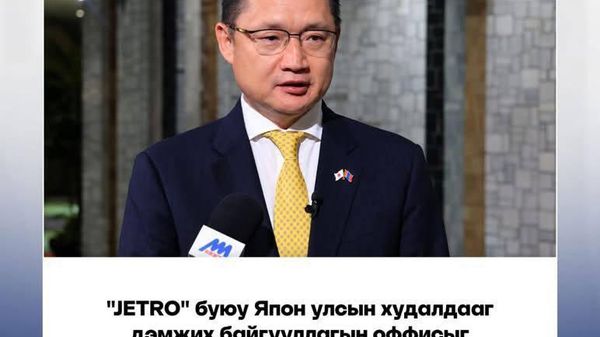 🇲🇳🇯🇵 Монгол Улсын Ерөнхий сайд найман жилийн дараа Японд дахин айлчиллаа - Sputnik Монгол Улс