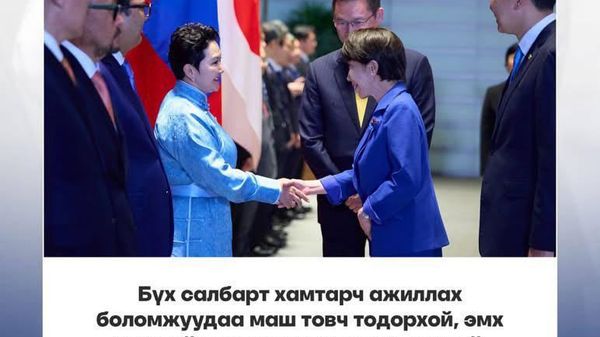 🇲🇳🇯🇵 Б - Sputnik Монгол Улс