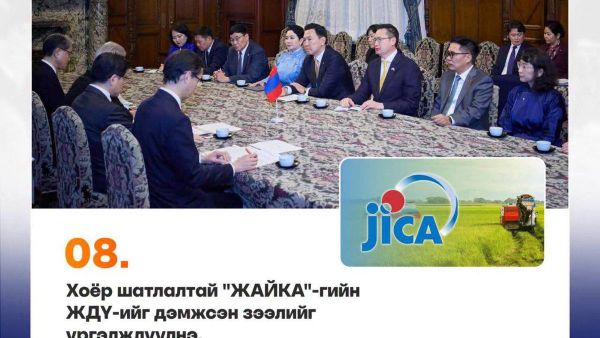 🇲🇳🇯🇵🤝 Япон улс Монголд хөрөнгө оруулалт, технологийн хамтын ажиллагаагаа нэмэгдүүлнэ - Sputnik Монгол Улс