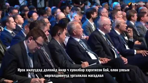 🌍 Путин: Олон улсын мөргөлдөөн ойрын жилүүдэд үргэлжилж болзошгүй - Sputnik Монгол Улс