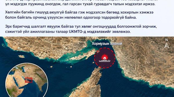 🔥 Хормузын хоолойд танкер пуужинд оногдож, гал гарчээ - Sputnik Монгол Улс