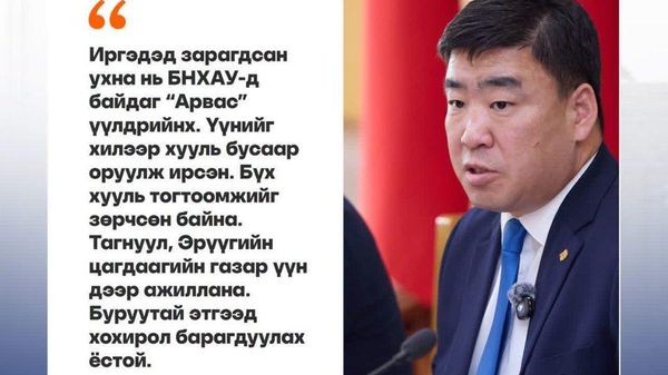 Ц - Sputnik Монгол Улс