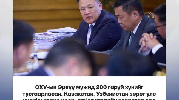 Эрхүү мужид 200 гаруй хүнийг тусгаарлажээ - Sputnik Монгол Улс