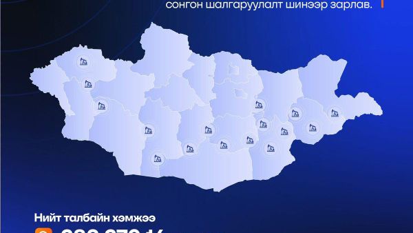 Газрын тос боловсруулах үйлдвэрийн бүтээн байгуулалтыг эрчимжүүлнэ - Sputnik Монгол Улс