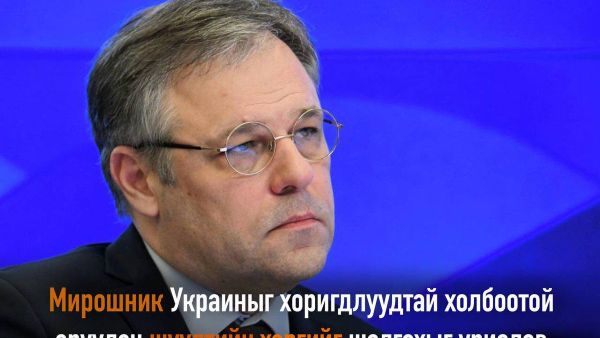 Мирошник Украины олзноос суллагдсан Оросын цэргүүдийн мэдүүлгийг шалгахыг шаардав 🇷🇺 - Sputnik Монгол Улс